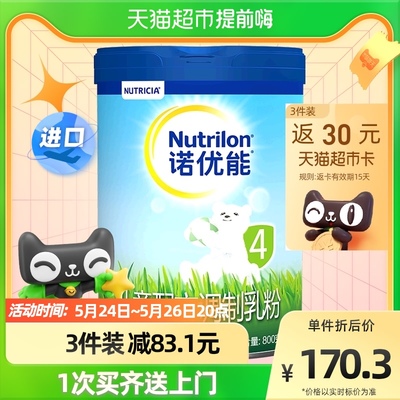 諾優(yōu)能嬰幼兒配方調(diào)制乳粉 科學(xué)營(yíng)養(yǎng)，助力寶寶健康成長(zhǎng)